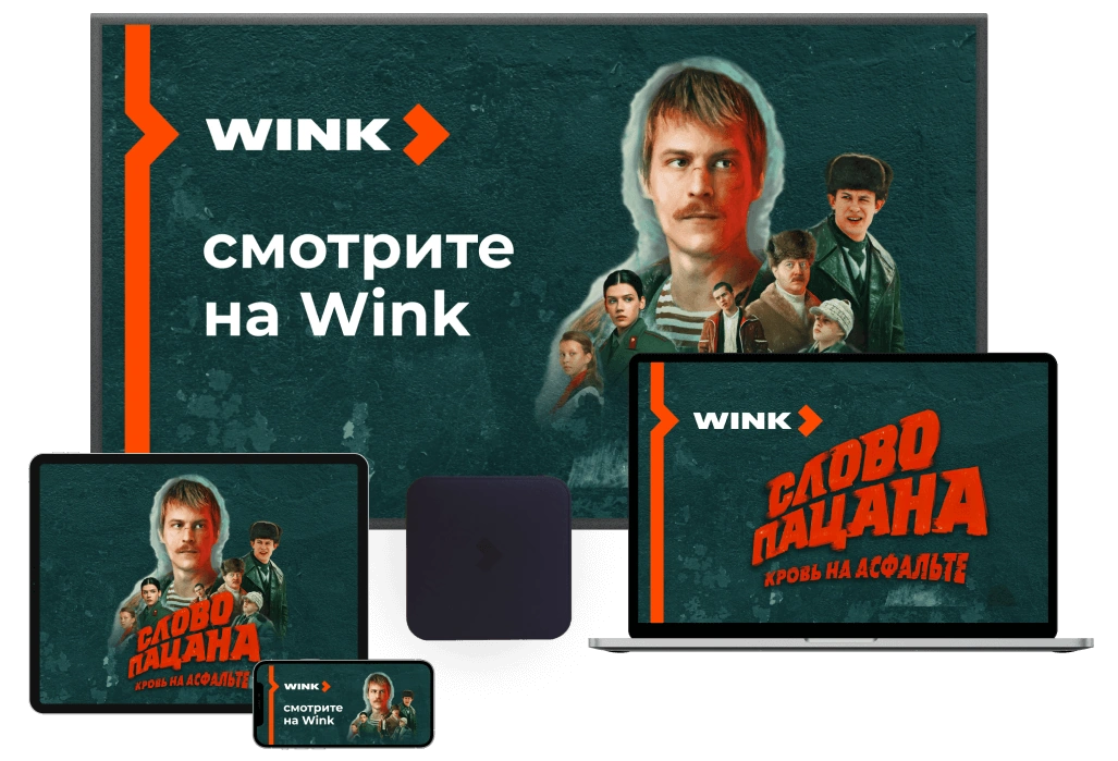 Wink %provider2% в деревне Подмошье